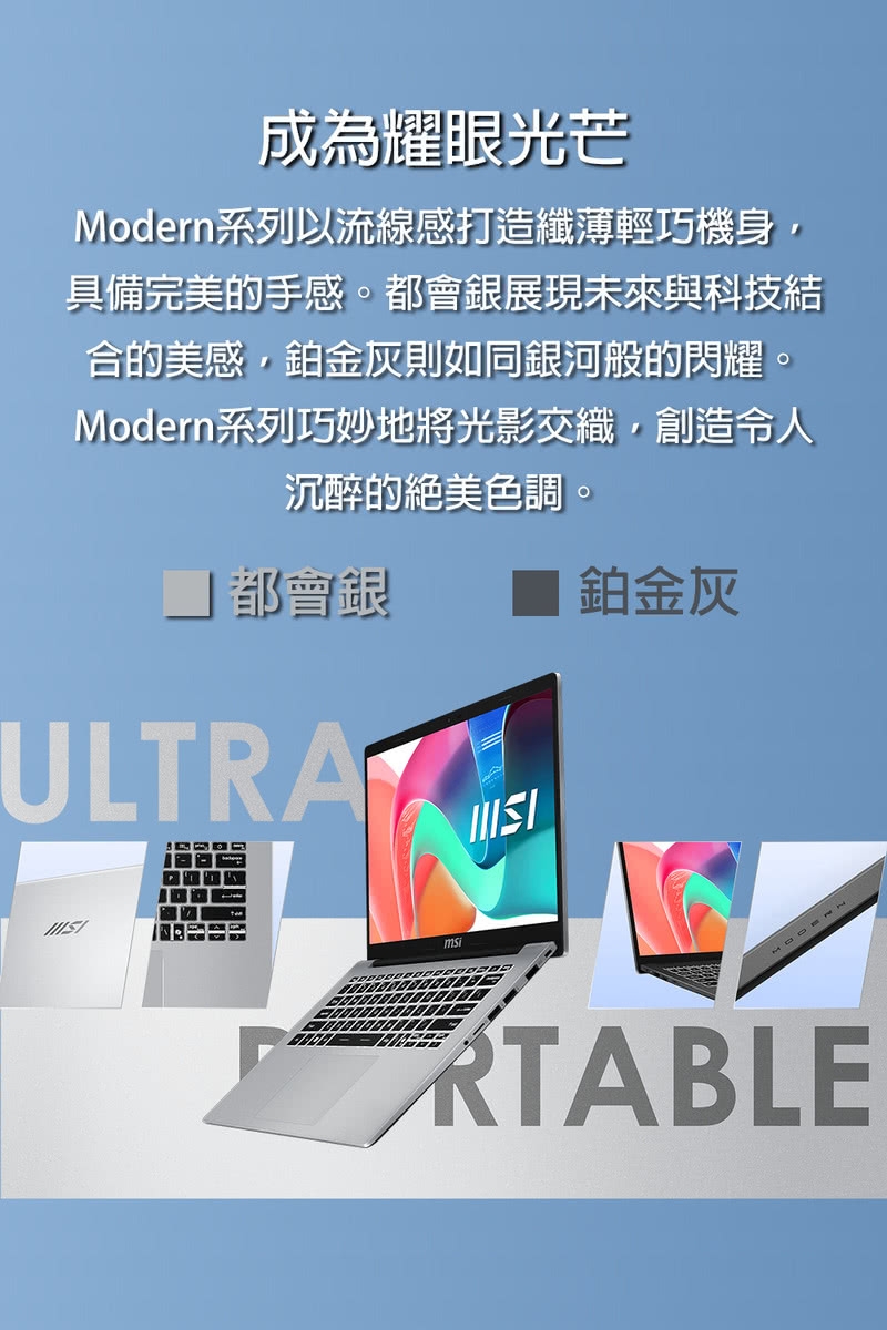 MSI微星 Modern F1MG-003TW - 詳情15