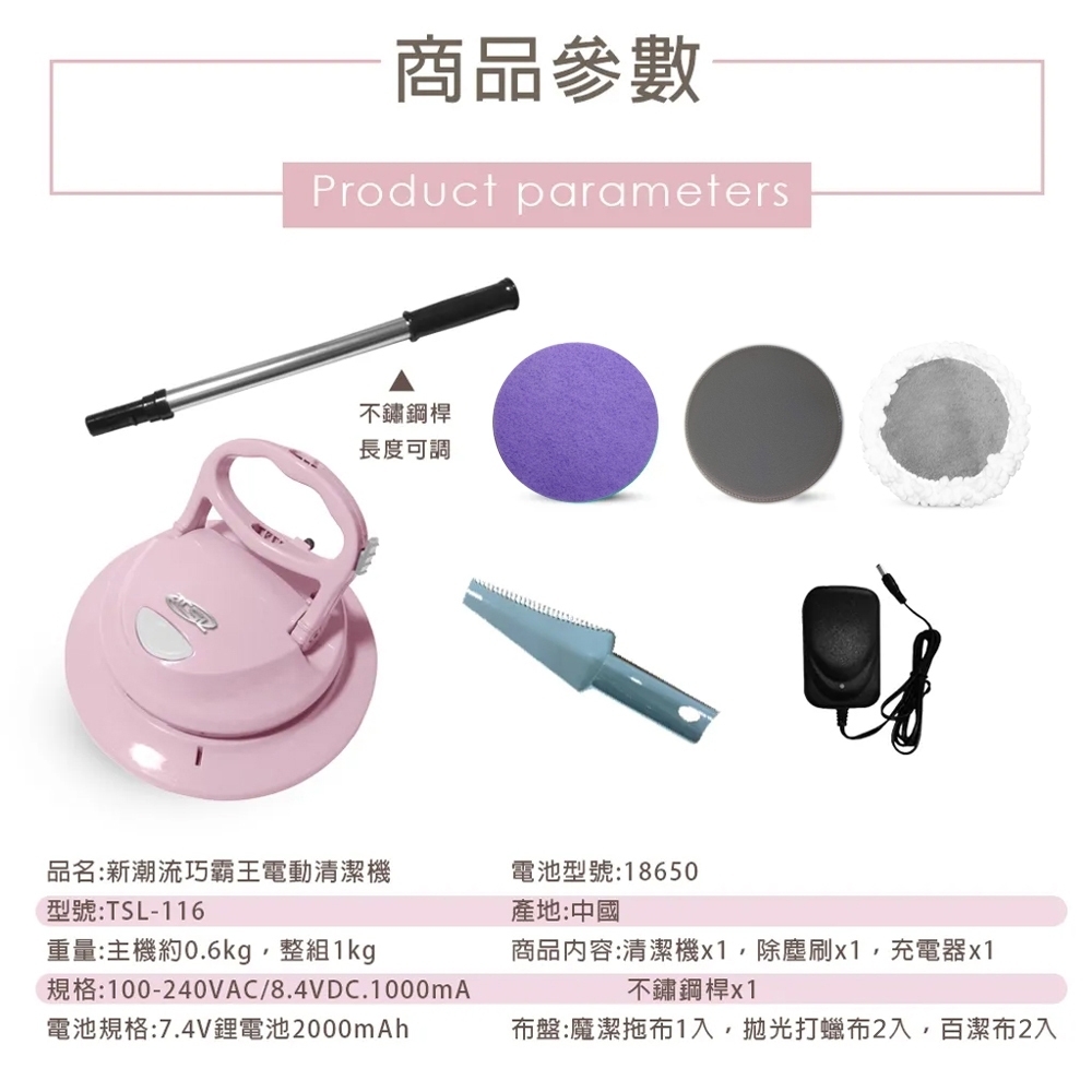 TSL新潮流 116 - 詳情10