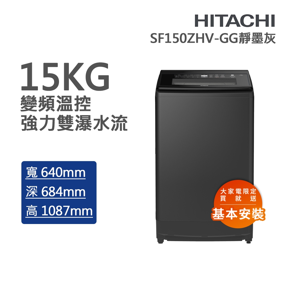 HITACHI日立 SF-150ZHV - 詳情9