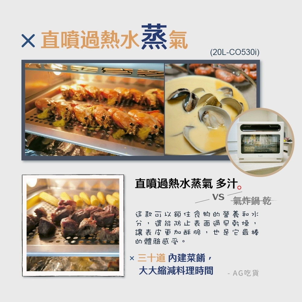 Coz!i廚膳寶 CO530i - 詳情17