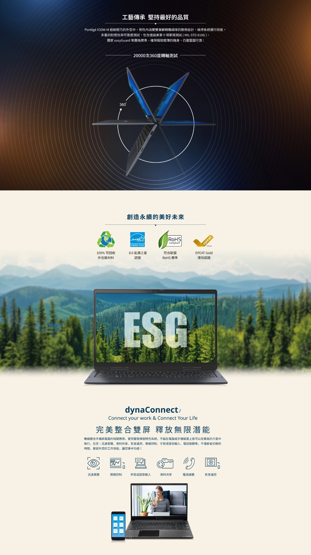 Dynabook X30W-M - 詳情7