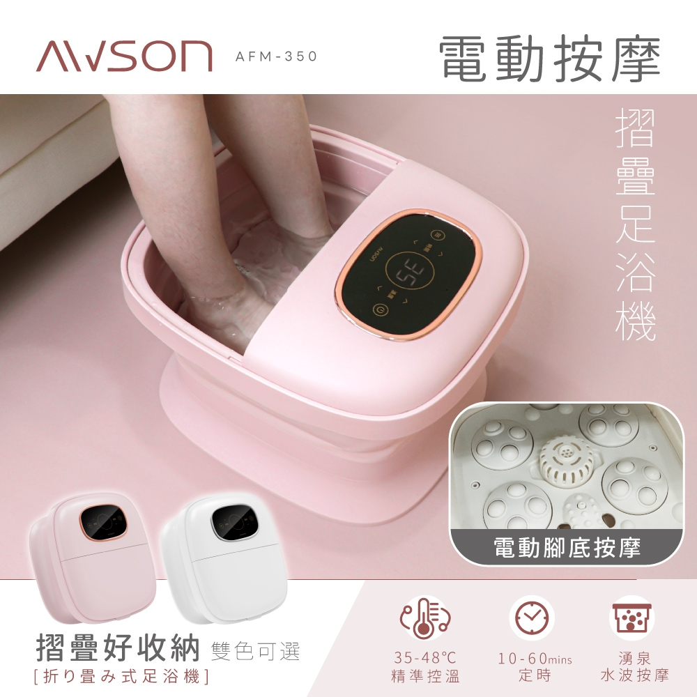 AWSON歐森 AFM-350 - 詳情9