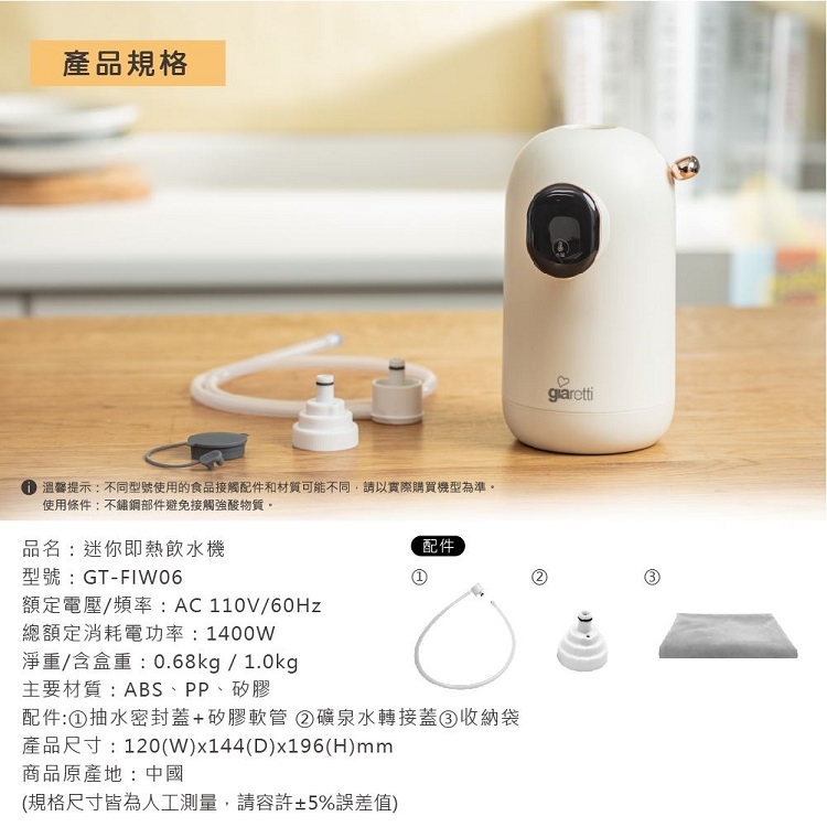 Giaretti珈樂堤義大利 GT-FIW06 - 詳情8