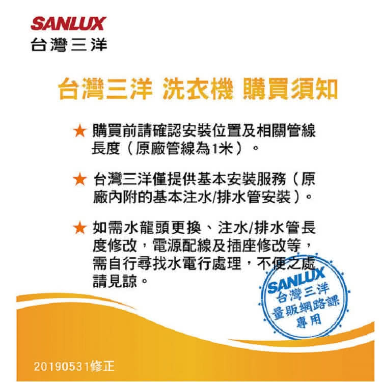 SANLUX台灣三洋 SW-15DV6 - 詳情6