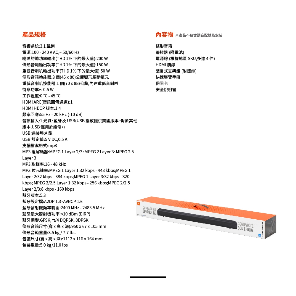 JBL Cinema SB510 - 詳情7