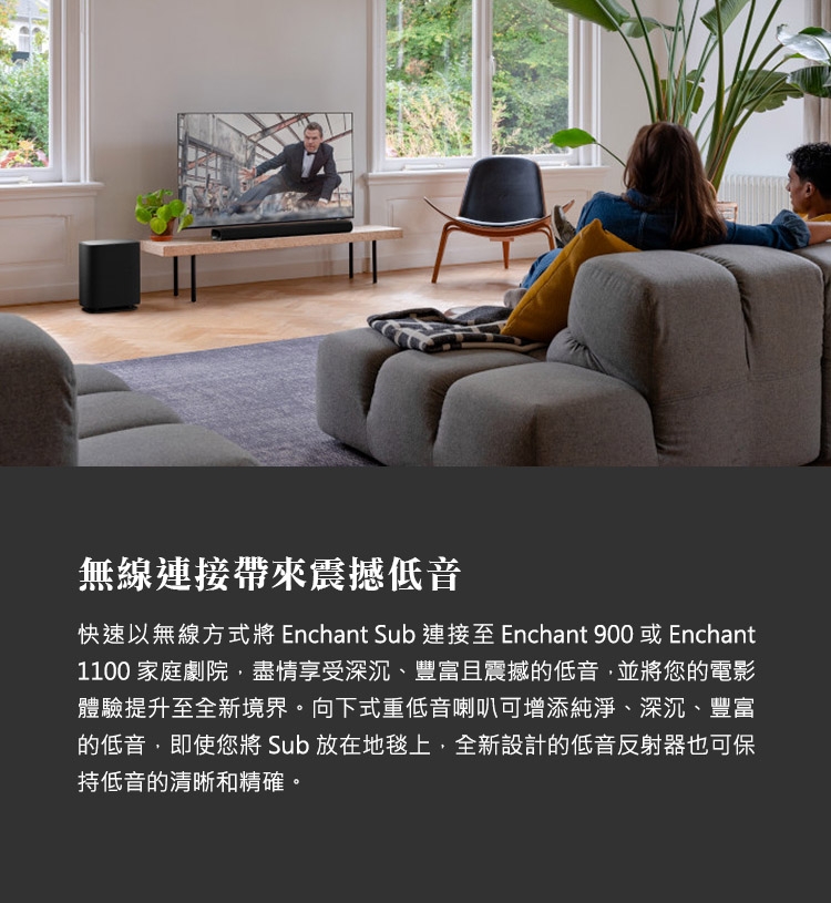 Harman Kardon Enchant Sub - 詳情6