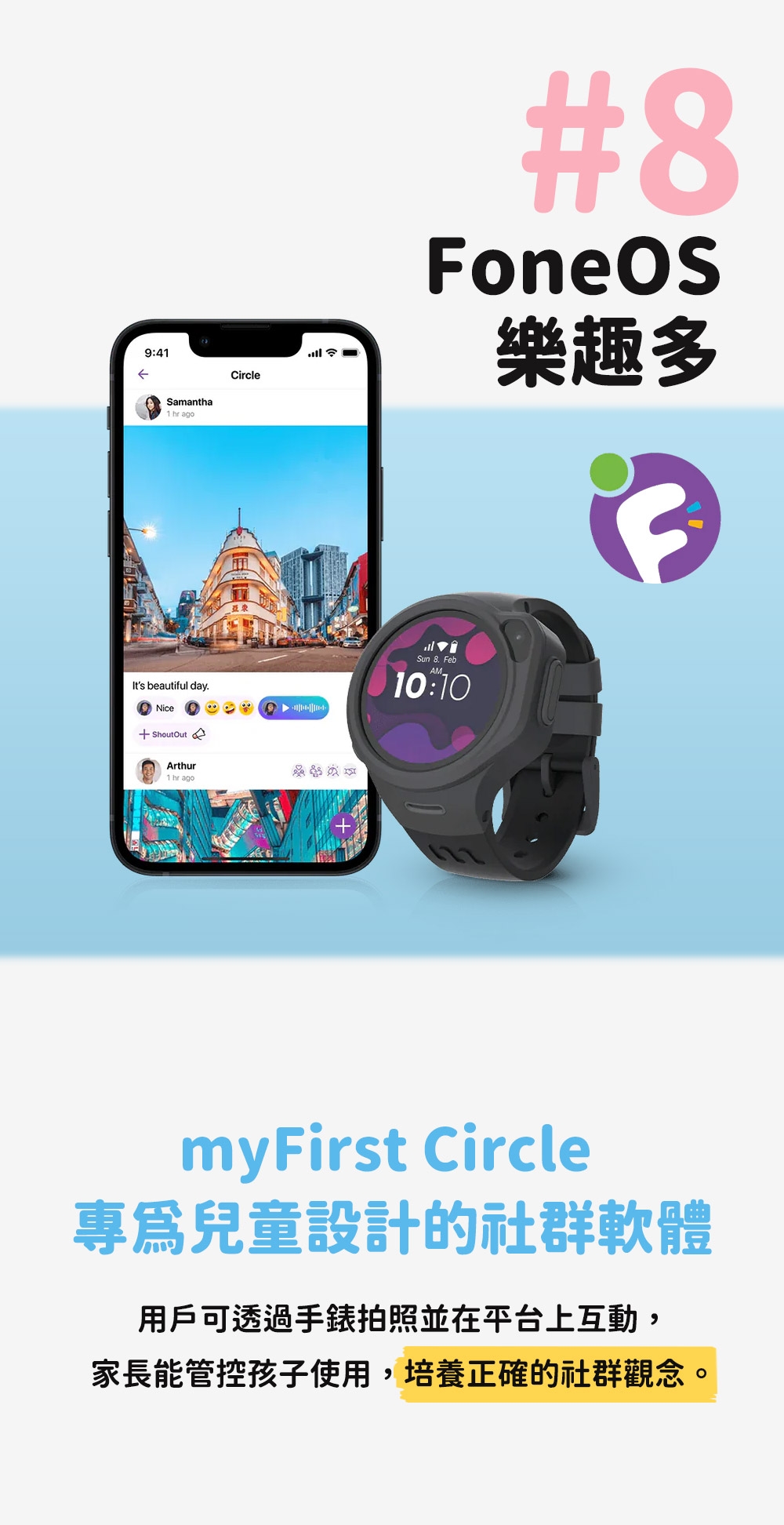 myFirst Fone S3c - 詳情13