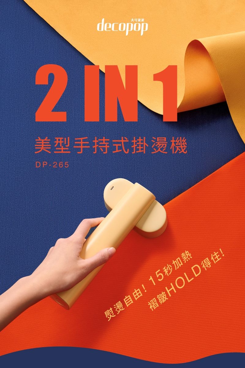 decopop DP-265 - 詳情11