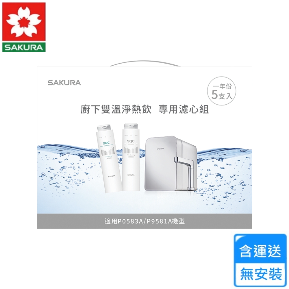 SAKURA櫻花牌 F9005 - 詳情3