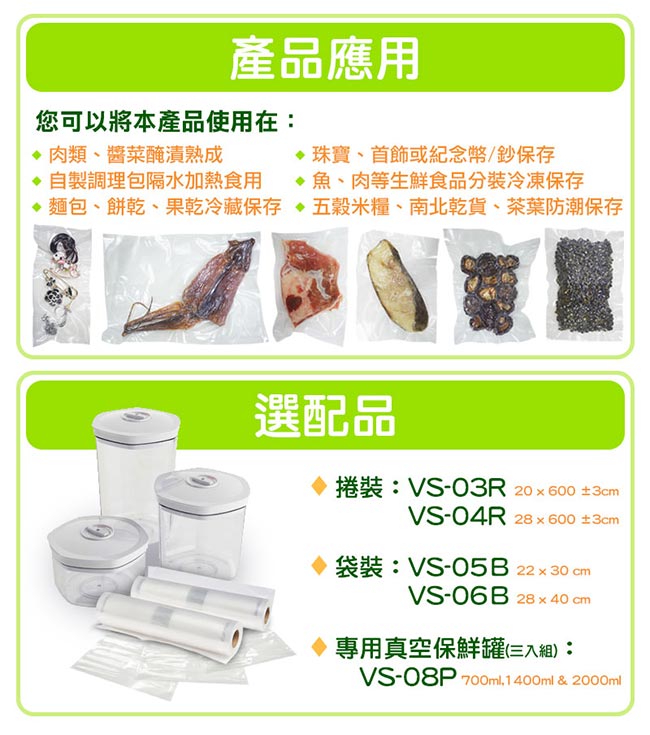 NESCO美國 VS-02 - 詳情5