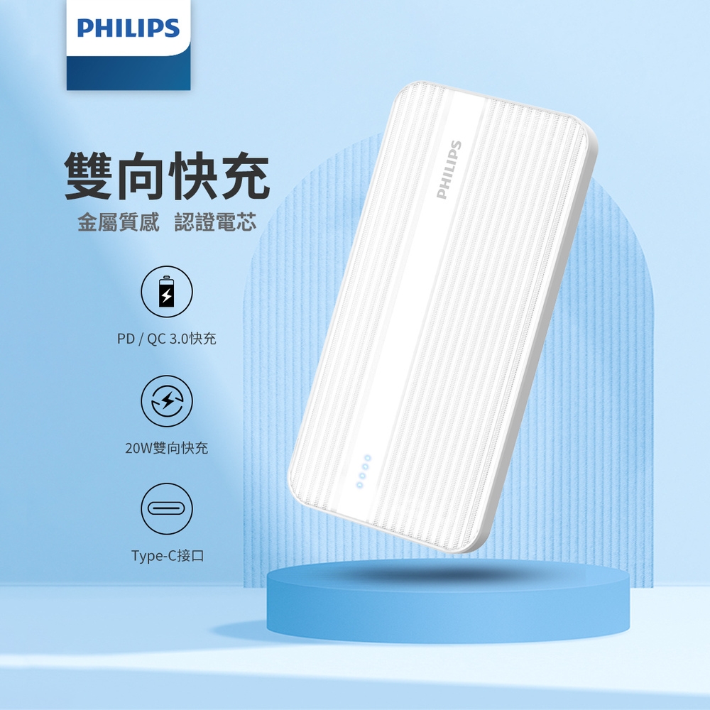 PHILIPS飛利浦 DLP1815 - 詳情11