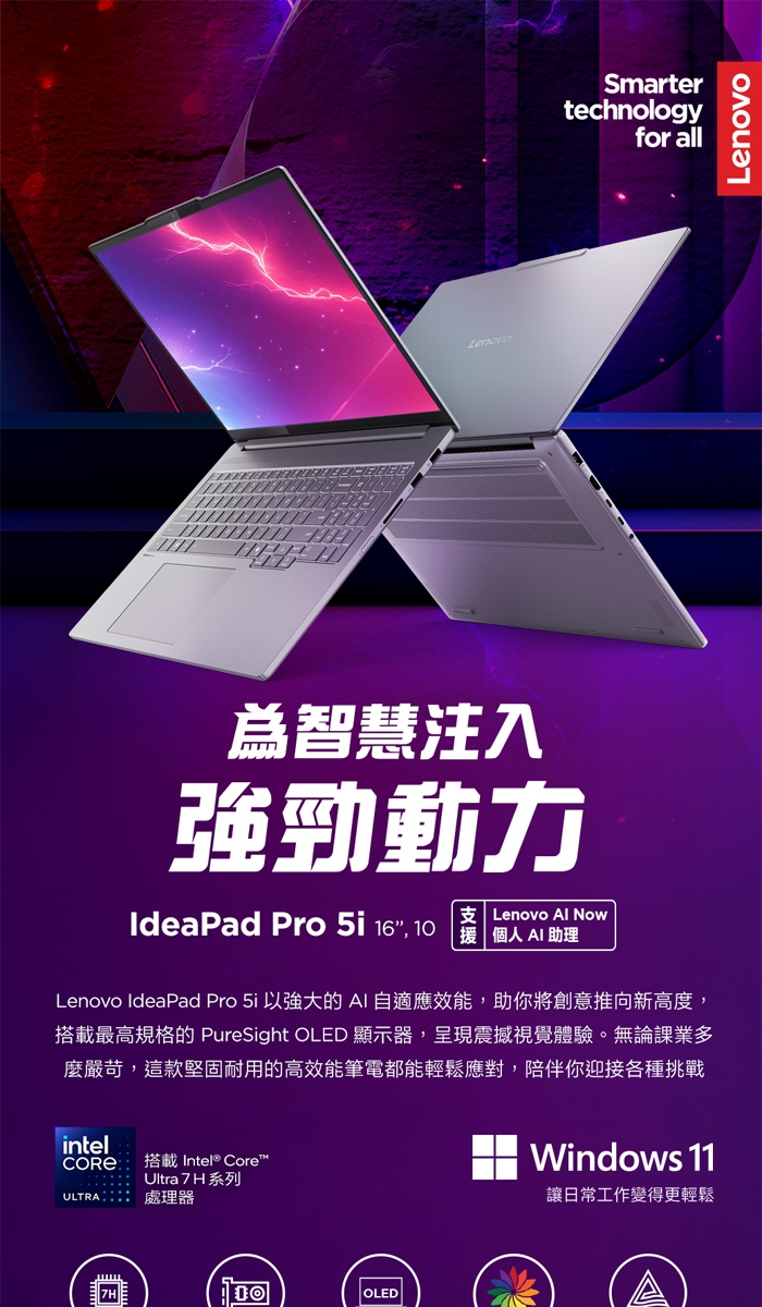 Lenovo聯想 IdeaPad Pro 5 - 詳情8