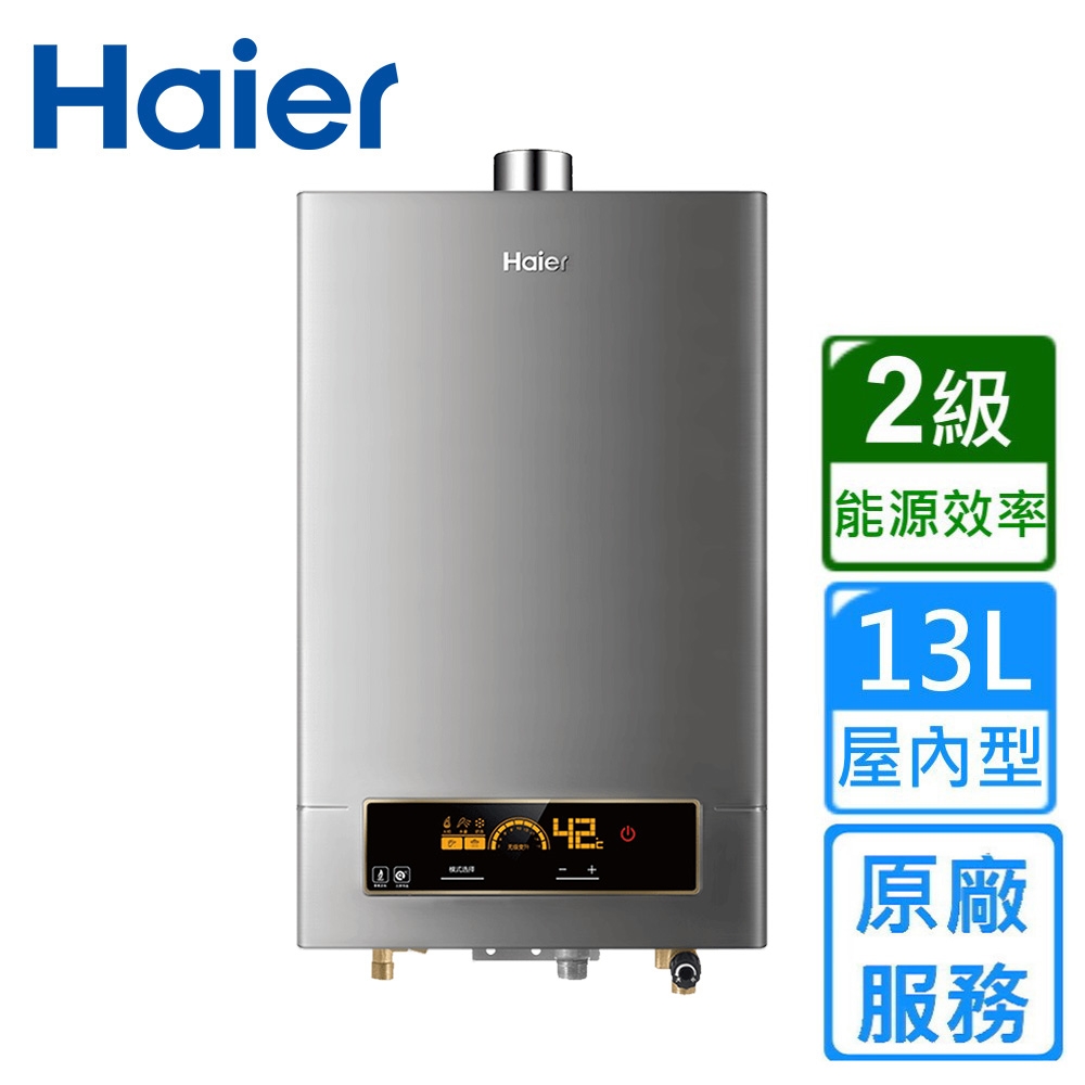 Haier海爾 JSQ25-13NG1 - 詳情6