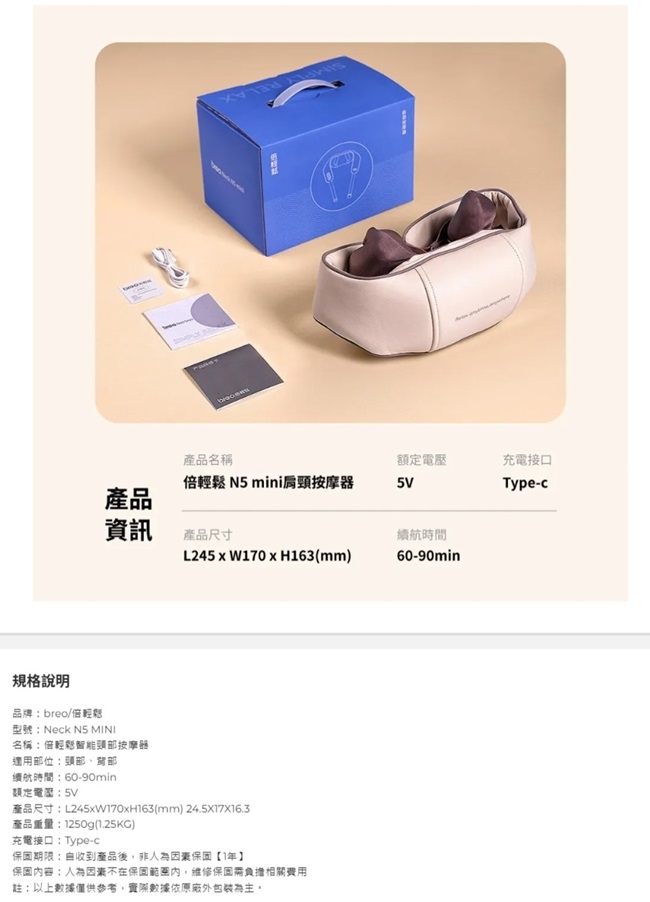 breo倍輕鬆 N5 Mini - 詳情4