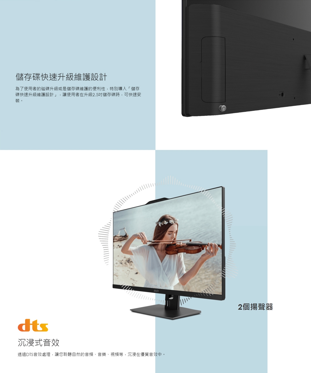 MSI微星 1M-858TW - 詳情11