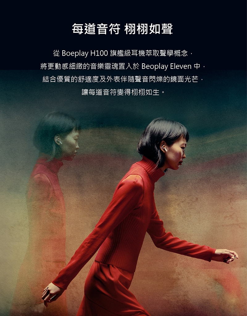 B&O Beoplay Eleven - 詳情9