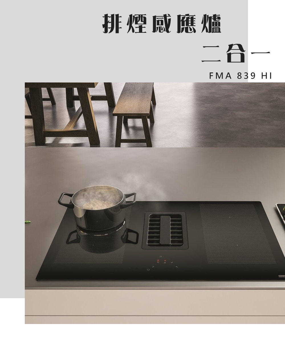 FRANKE FMA 839 - 詳情7