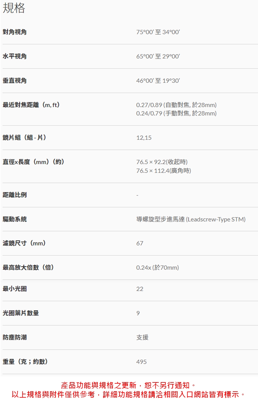 Canon佳能 RF 28-70MM F/2.8 IS STM - 詳情2