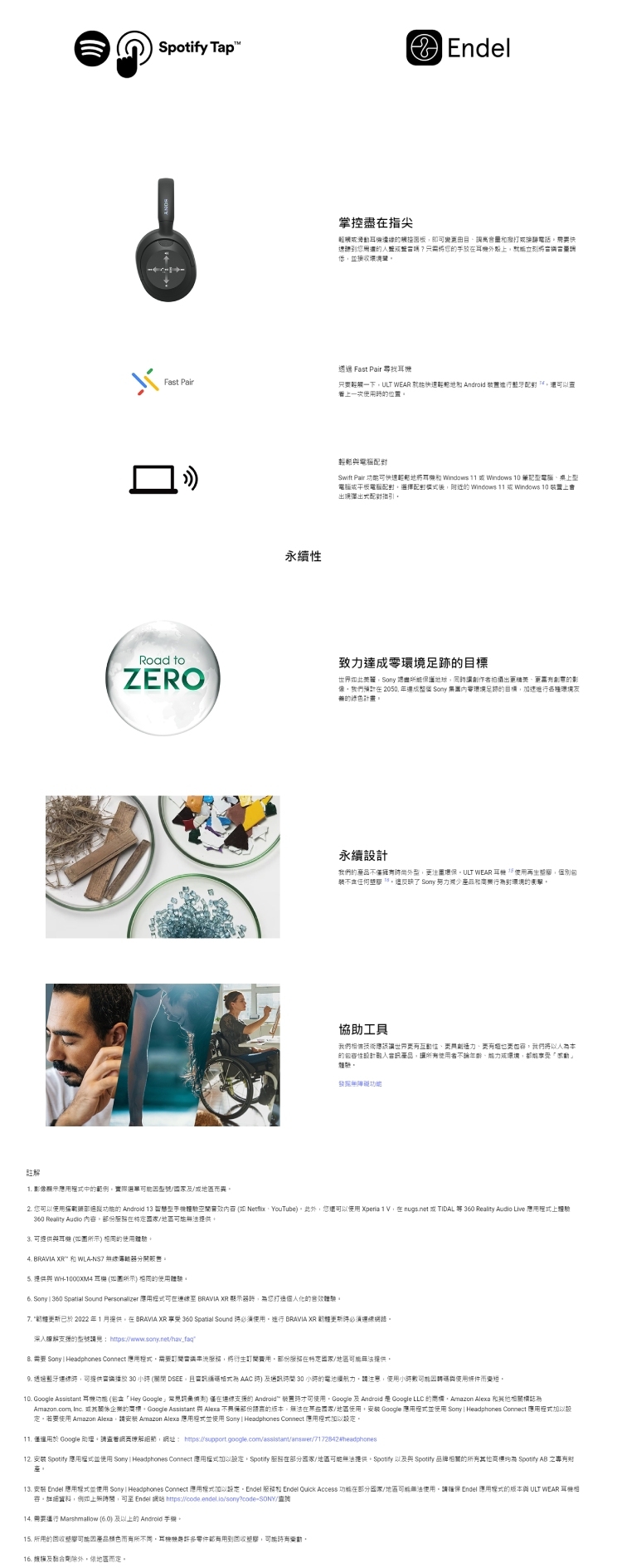 SONY索尼 WH-ULT900N - 詳情2