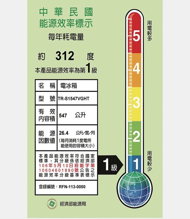 TATUNG大同 TR-S1547VGHT - 詳情15