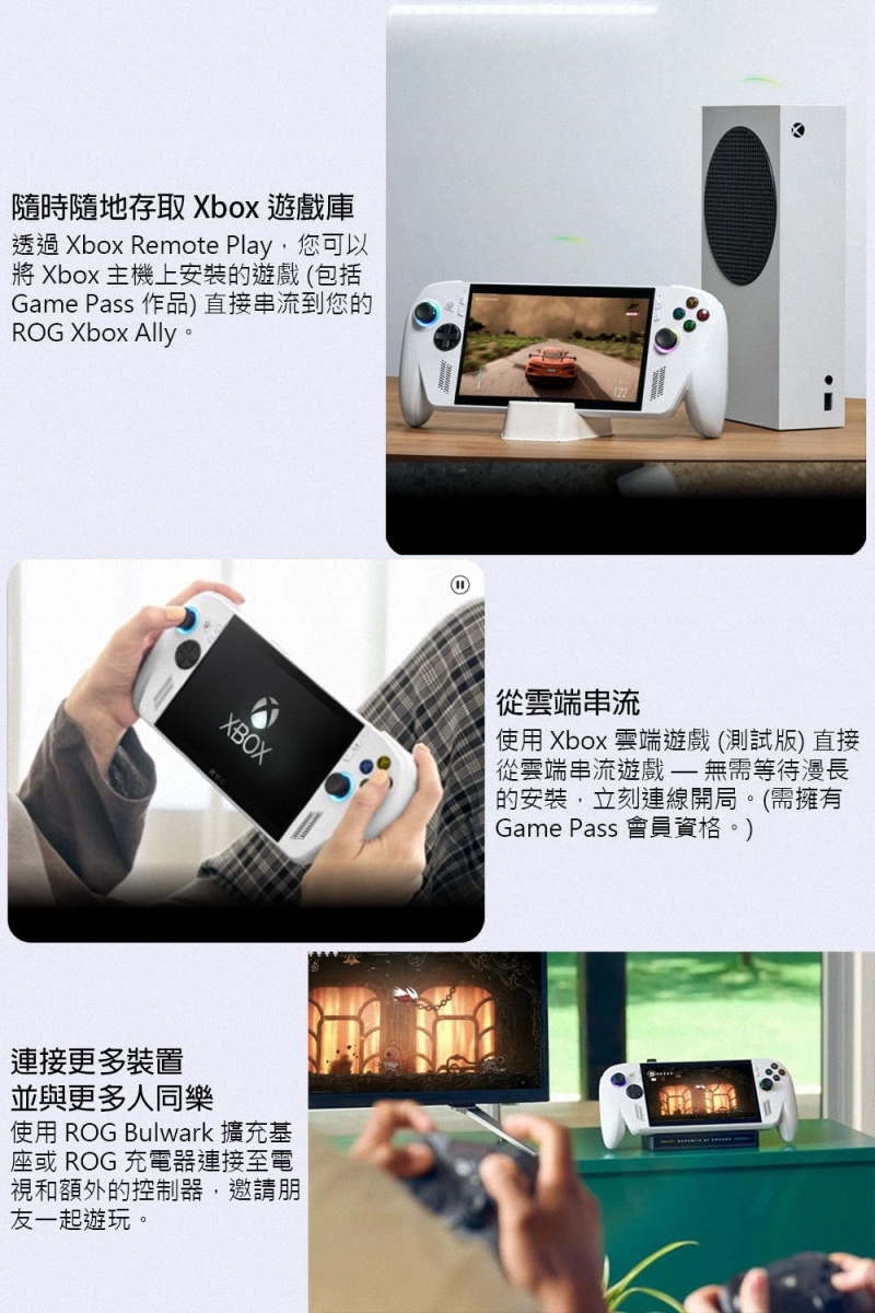 ASUS ROG XBOX ALLY (2025) RC73YA (16G/512G) 電競遊戲掌機| 綜合遊戲機| Yahoo購物中心