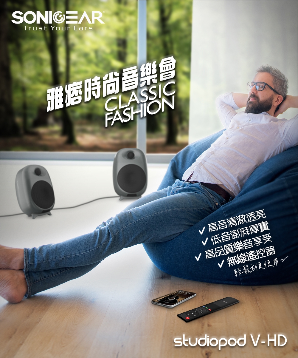 SonicGear Studiopod V HD 2 - 詳情11