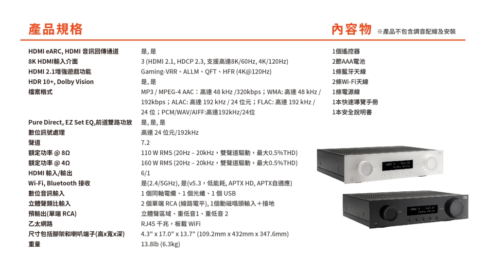 JBL MA710 - 詳情10