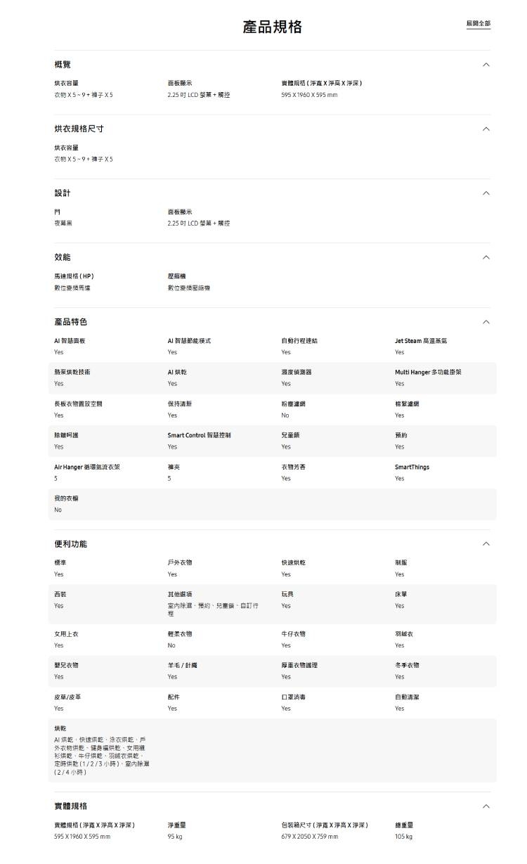SAMSUNG三星 DF24CB9900CRTW - 詳情2