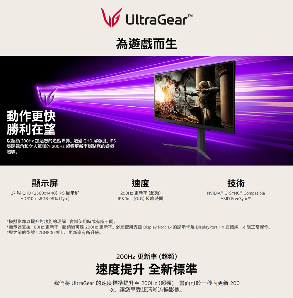 LG樂金 27GS75Q-B - 詳情9