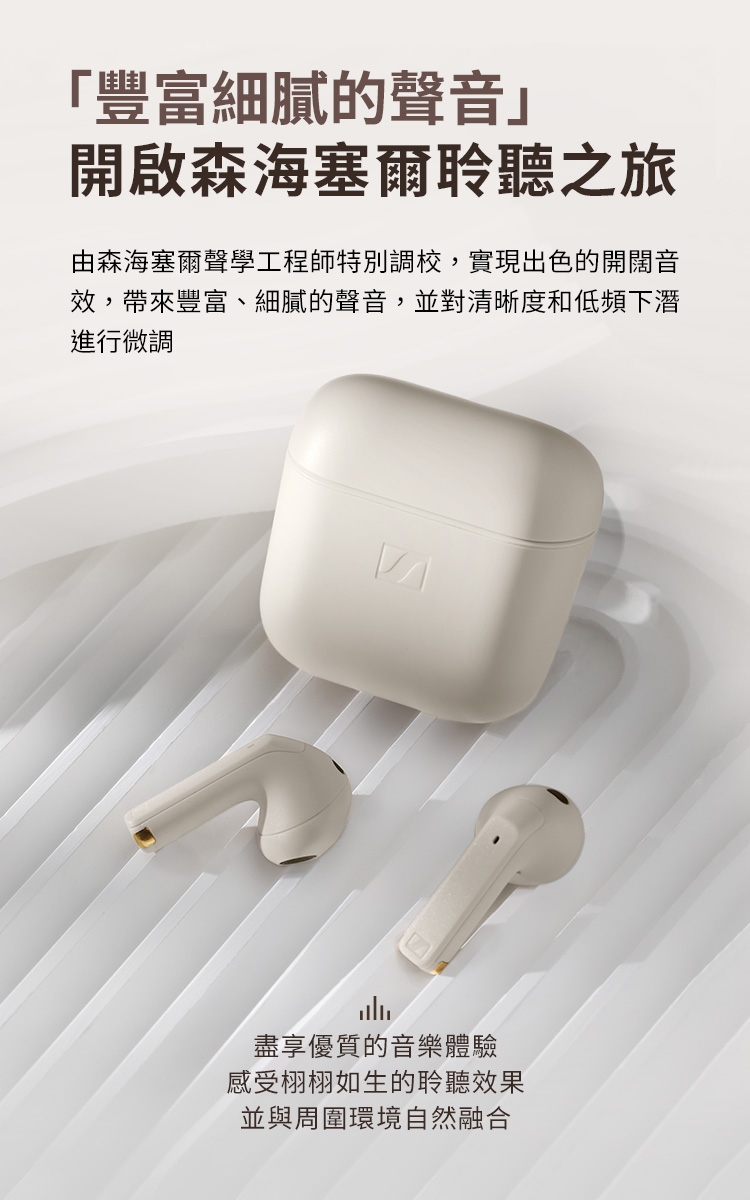 Sennheiser森海塞爾 Accentum Open - 詳情9