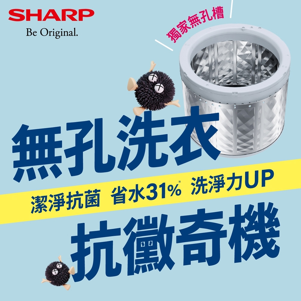 SHARP夏普 ES-ASG13T - 詳情7