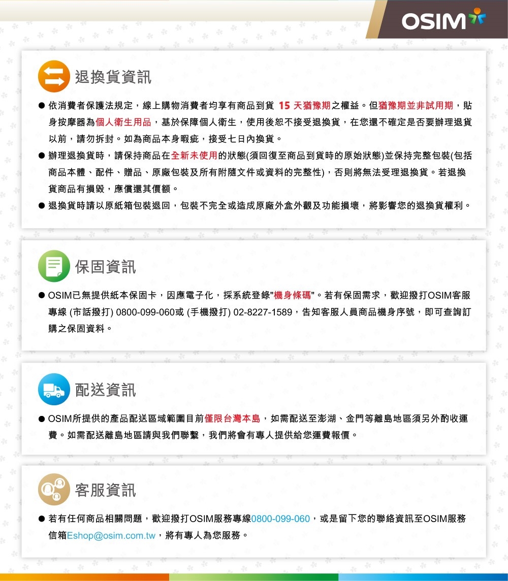 OSIM OS-6211 - 詳情13
