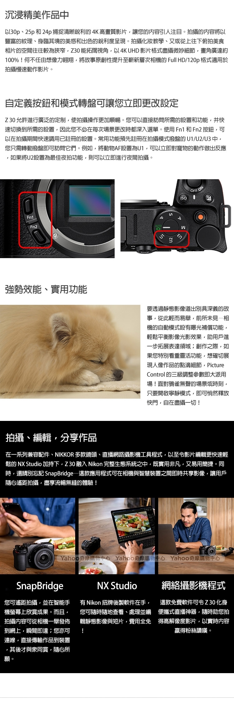 Nikon尼康 Z 30 - 詳情7