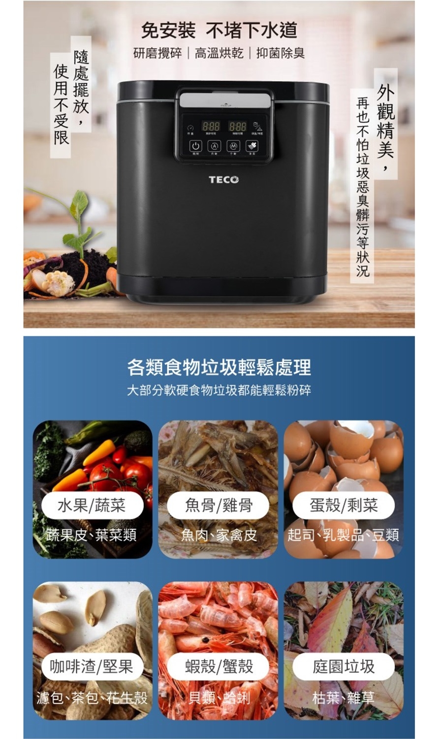 TECO東元 XYFYR001 - 詳情7