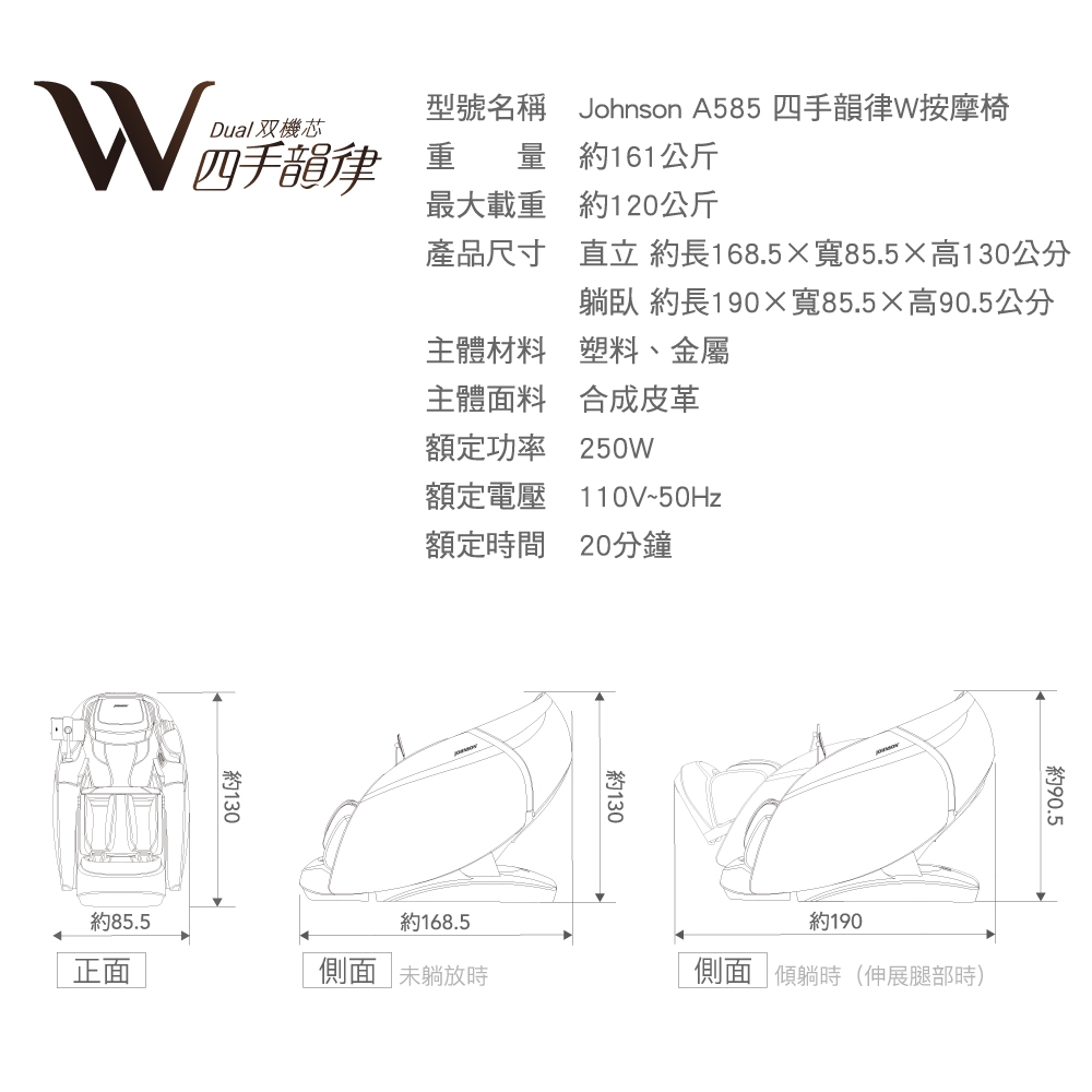 JOHNSON喬山 A585 - 詳情7