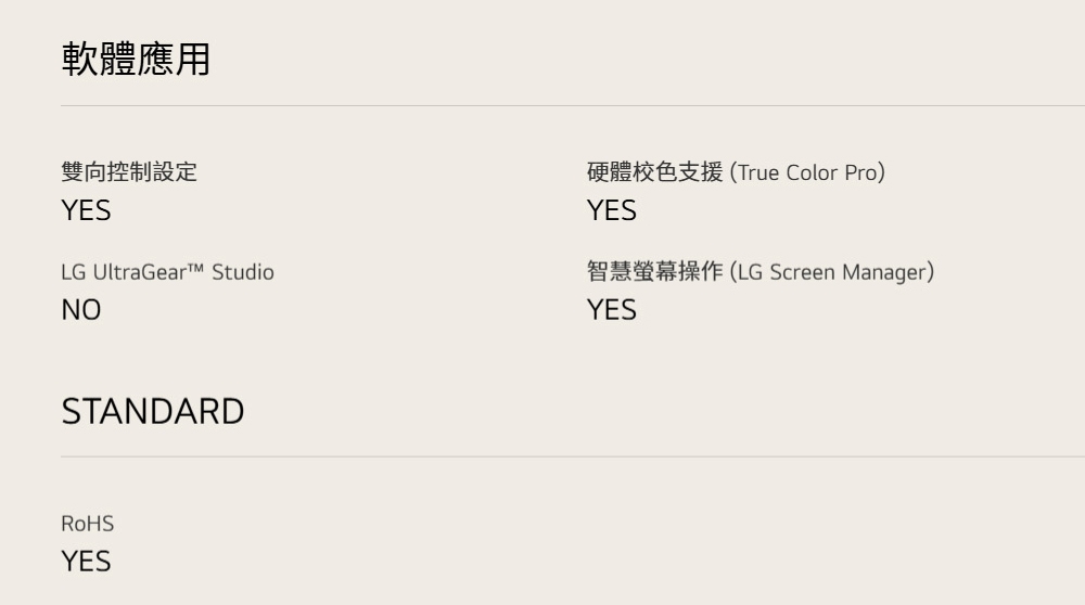 LG樂金 32GS95UV-B - 詳情15