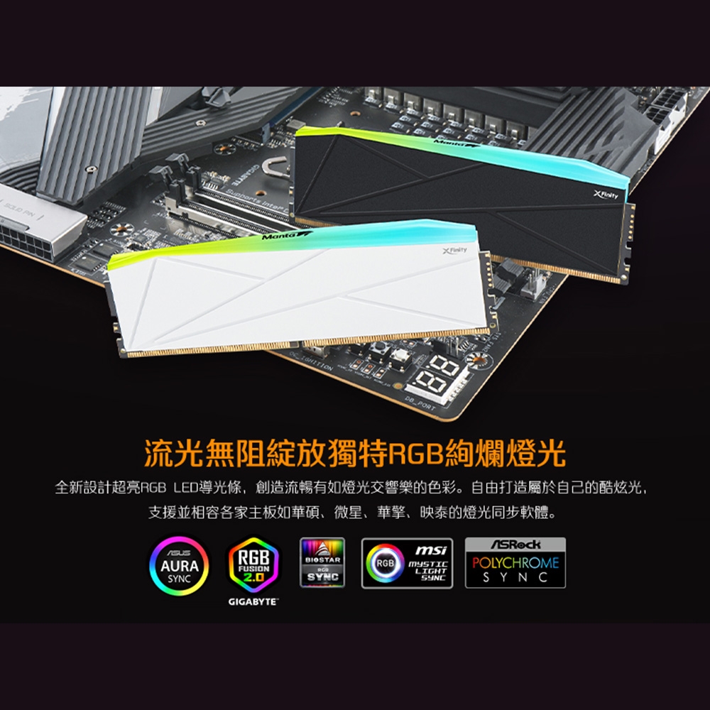 v-color全何Manta XFinity系列DDR5 6000 32GB(16GBx2) Intel/XMP AMD