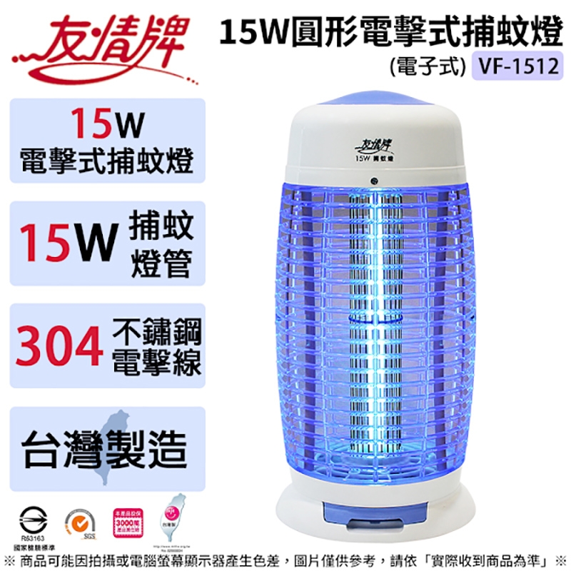 友情牌 VF-1512 - 詳情4