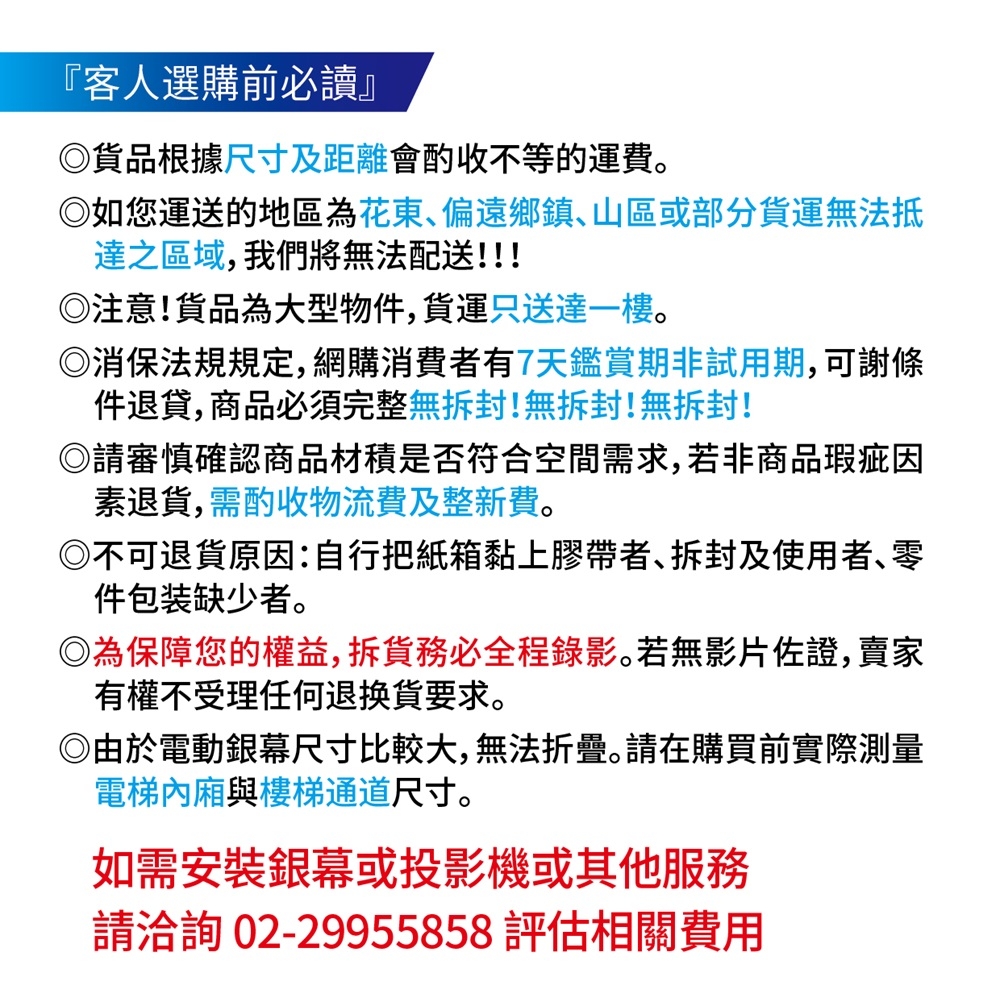 ELITE SCREENS億立銀幕 AR100H2-CLR4-ISF - 詳情6