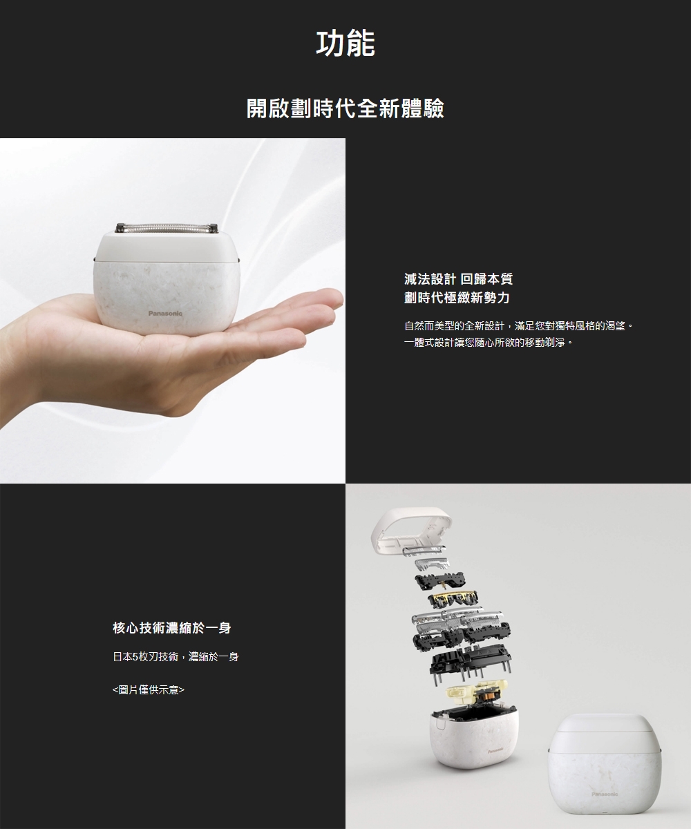 Panasonic國際牌 ES-PV6A - 詳情8