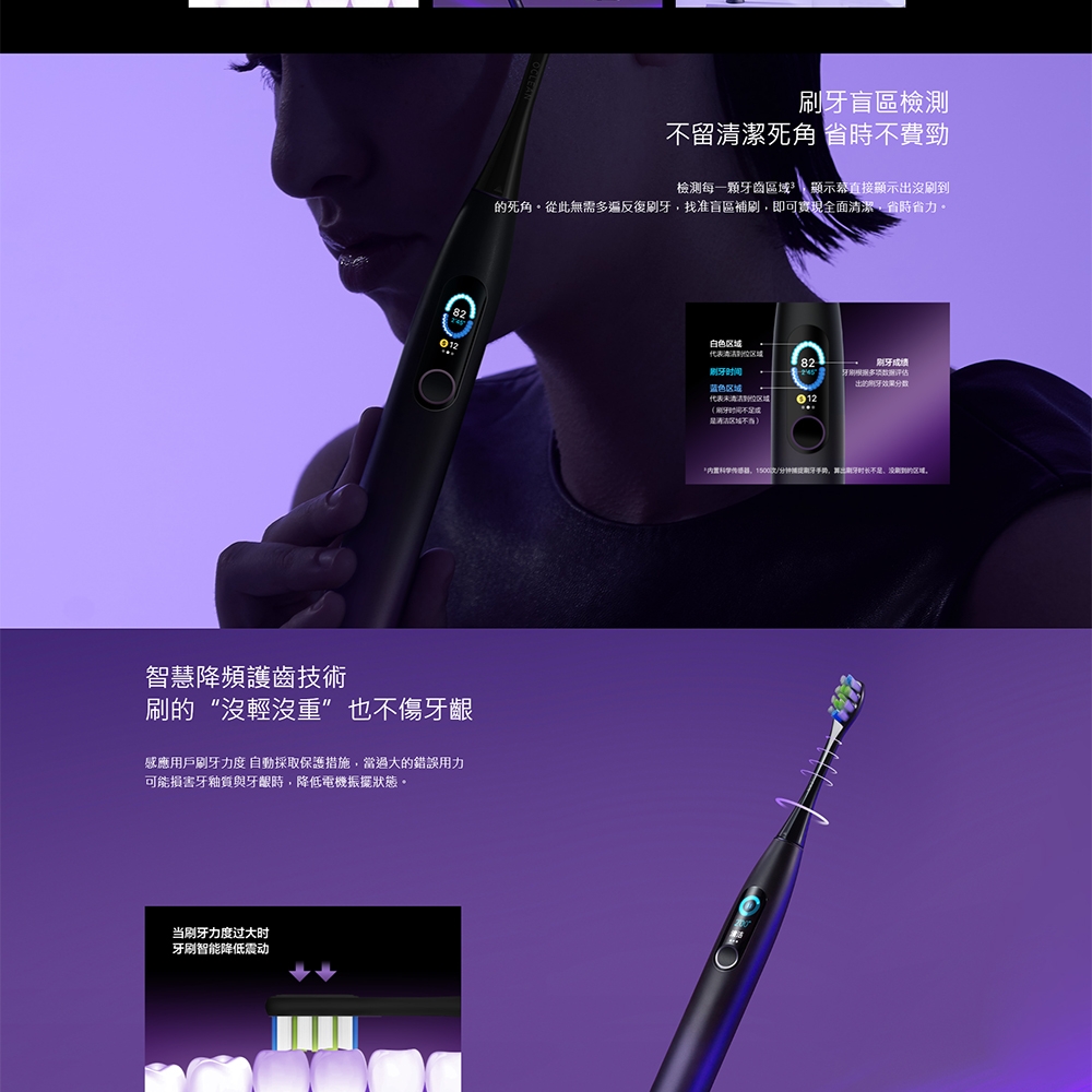 Oclean歐可林 Pro - 詳情9