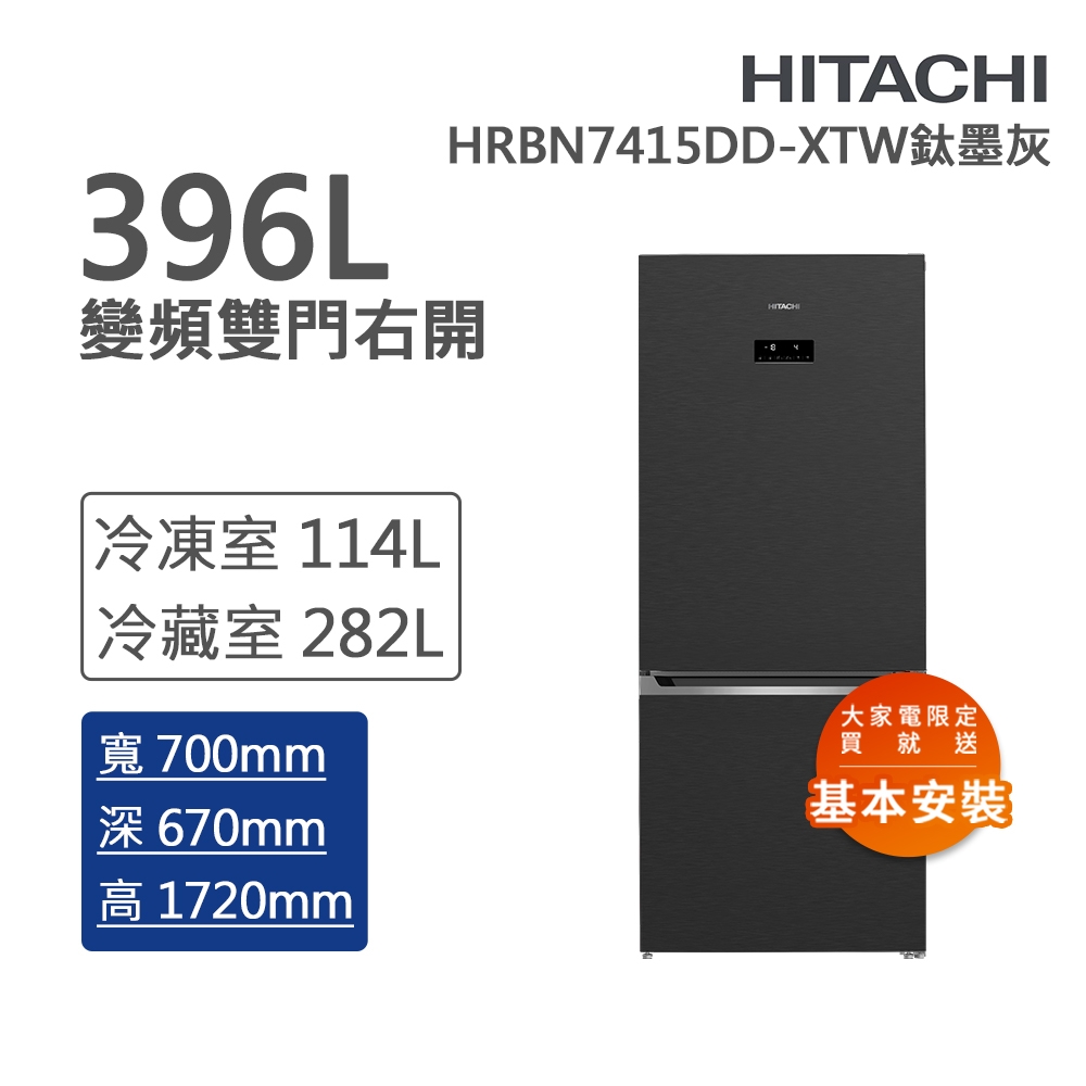 HITACHI日立 HRBN7415DD - 詳情14