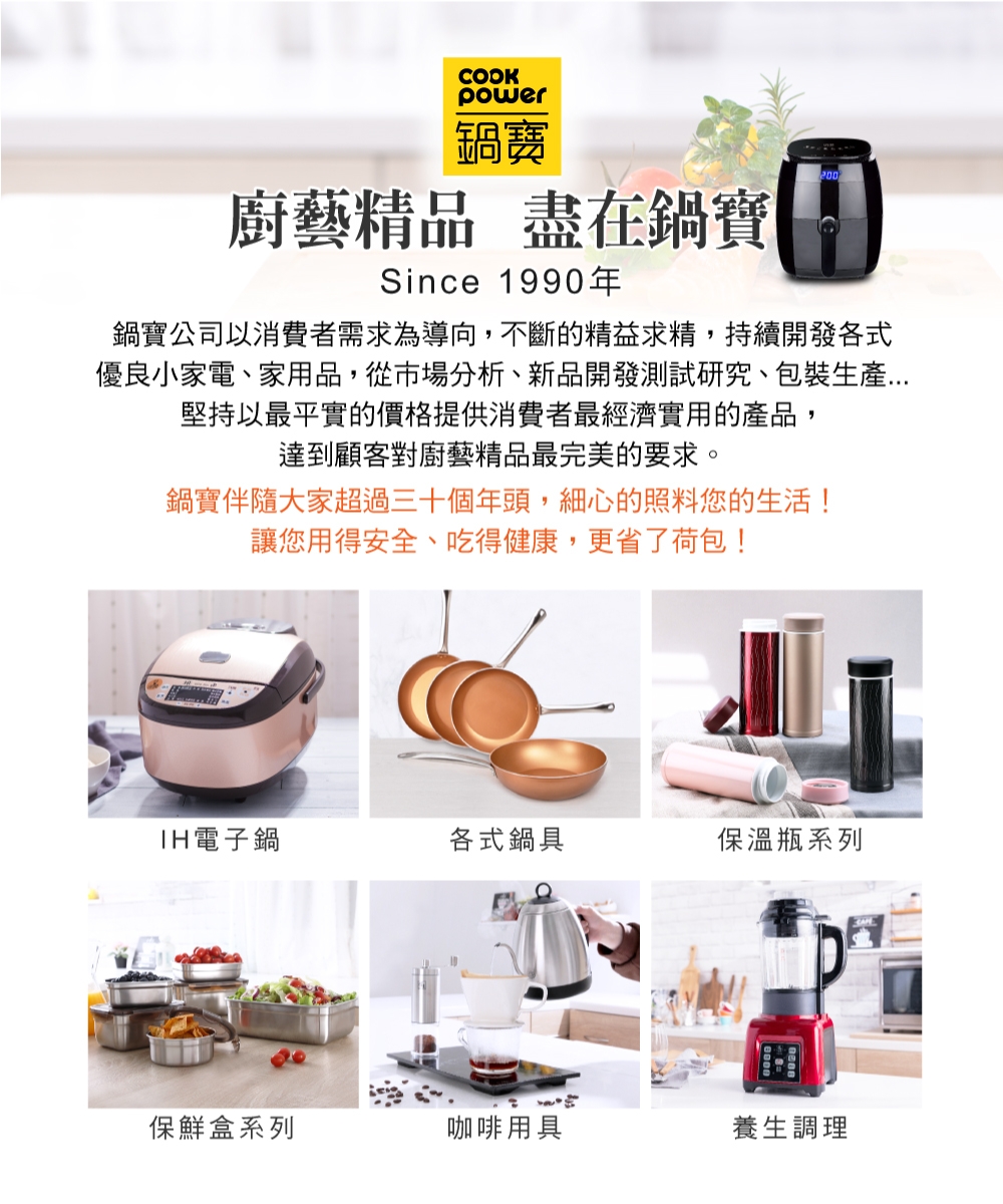 鍋寶 ER-1161W - 詳情11