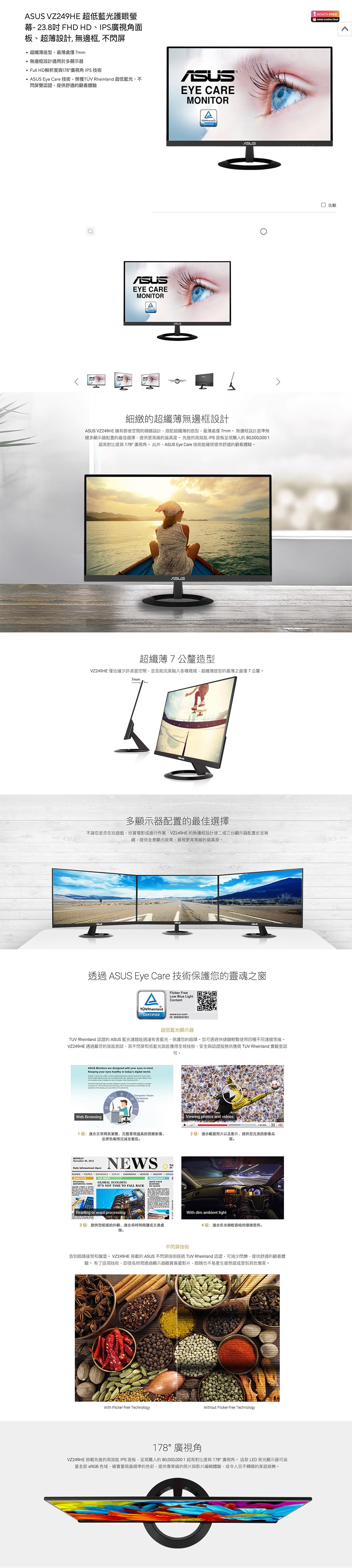 ASUS華碩 VZ249HE - 詳情2