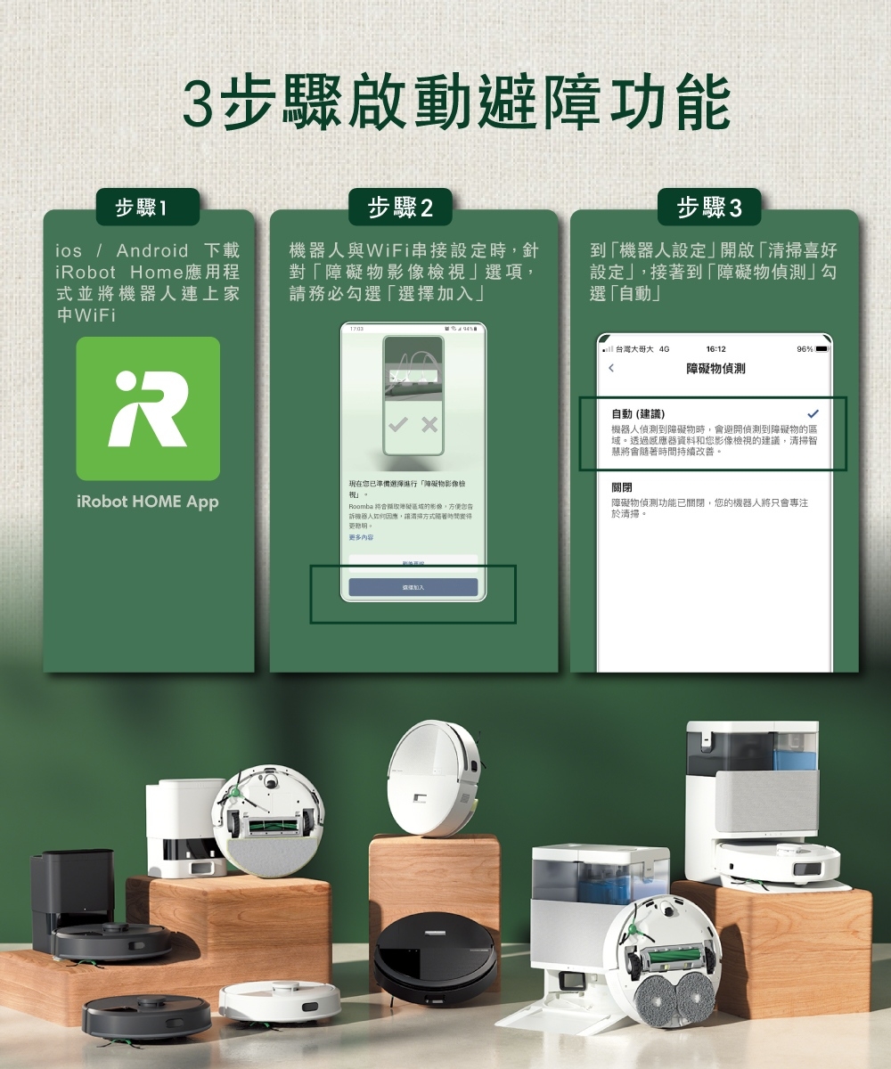 iRobot Roomba 105 Combo - 詳情16