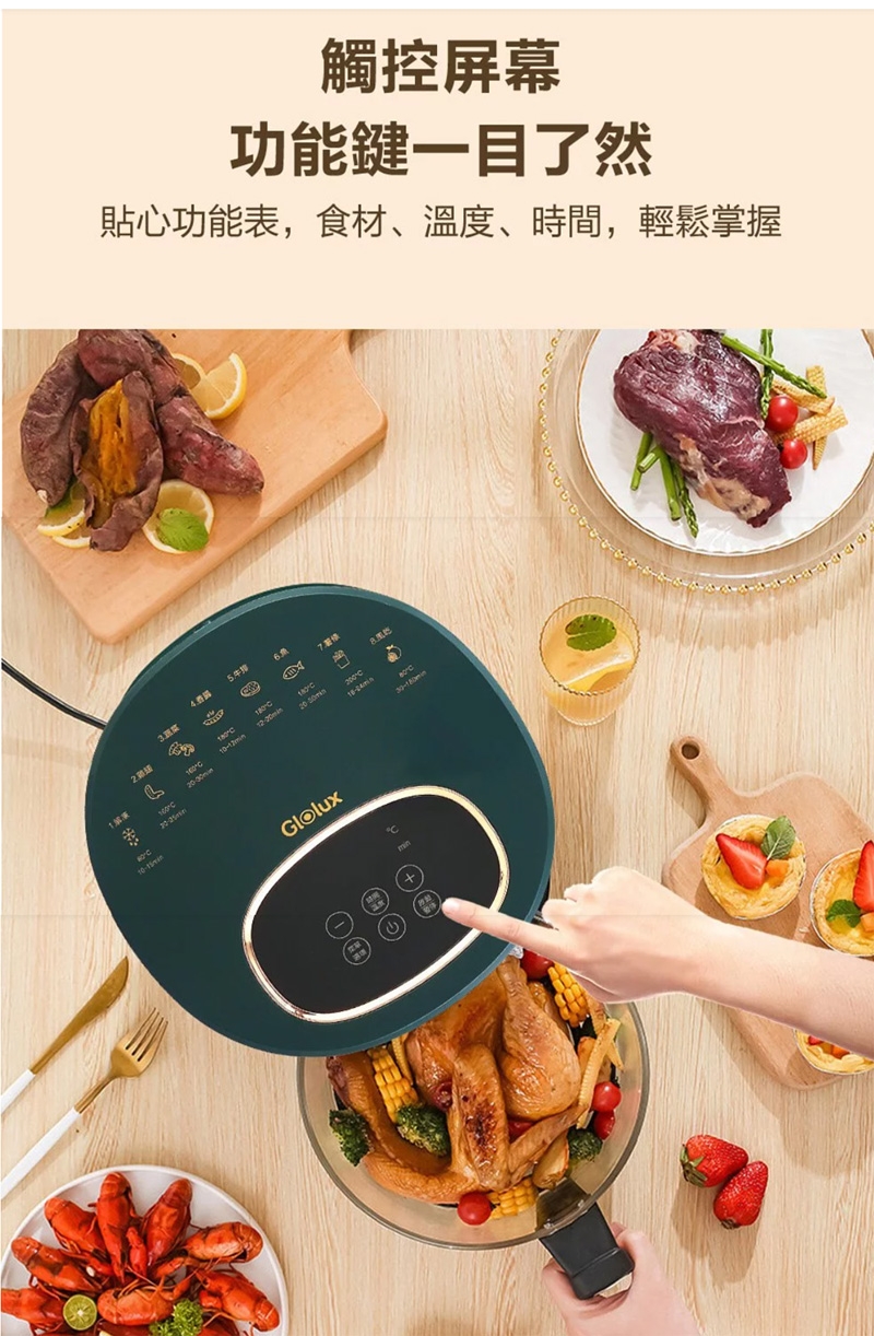 GLOLUX酷拉司 AF-3501 晶鑽 氣炸鍋 - 詳情15