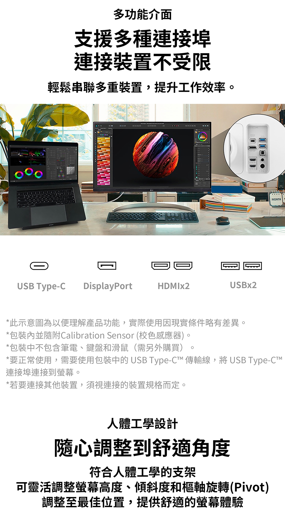 LG樂金 32UQ85RV-W - 詳情10