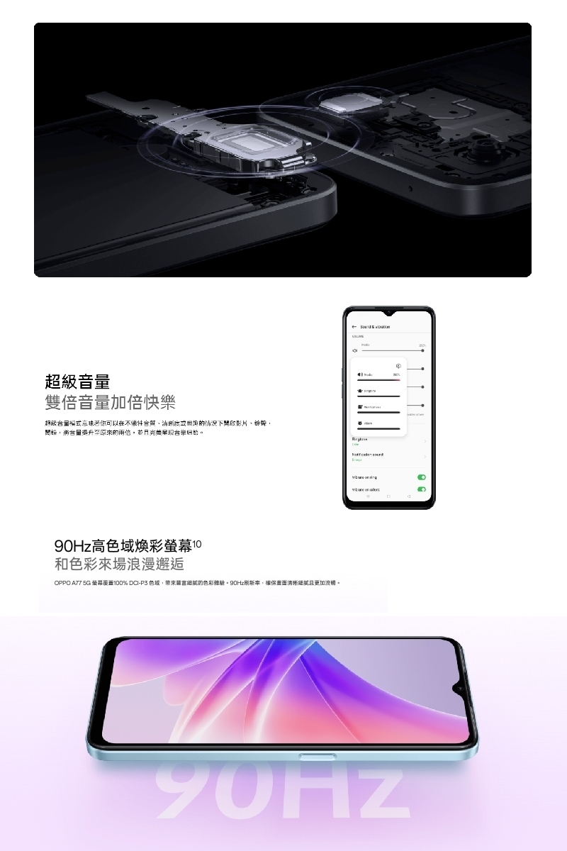 OPPO A77 - 詳情5