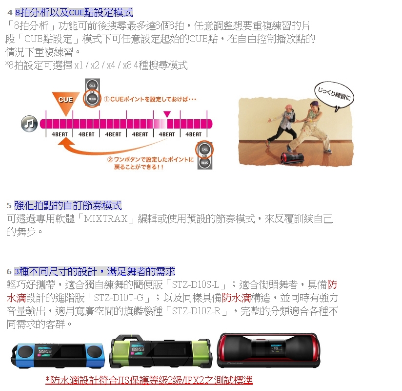 Pioneer先鋒 STZ-D10Z-R - 詳情8