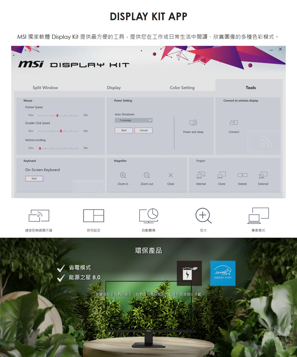 MSI微星 MP273U - 詳情7